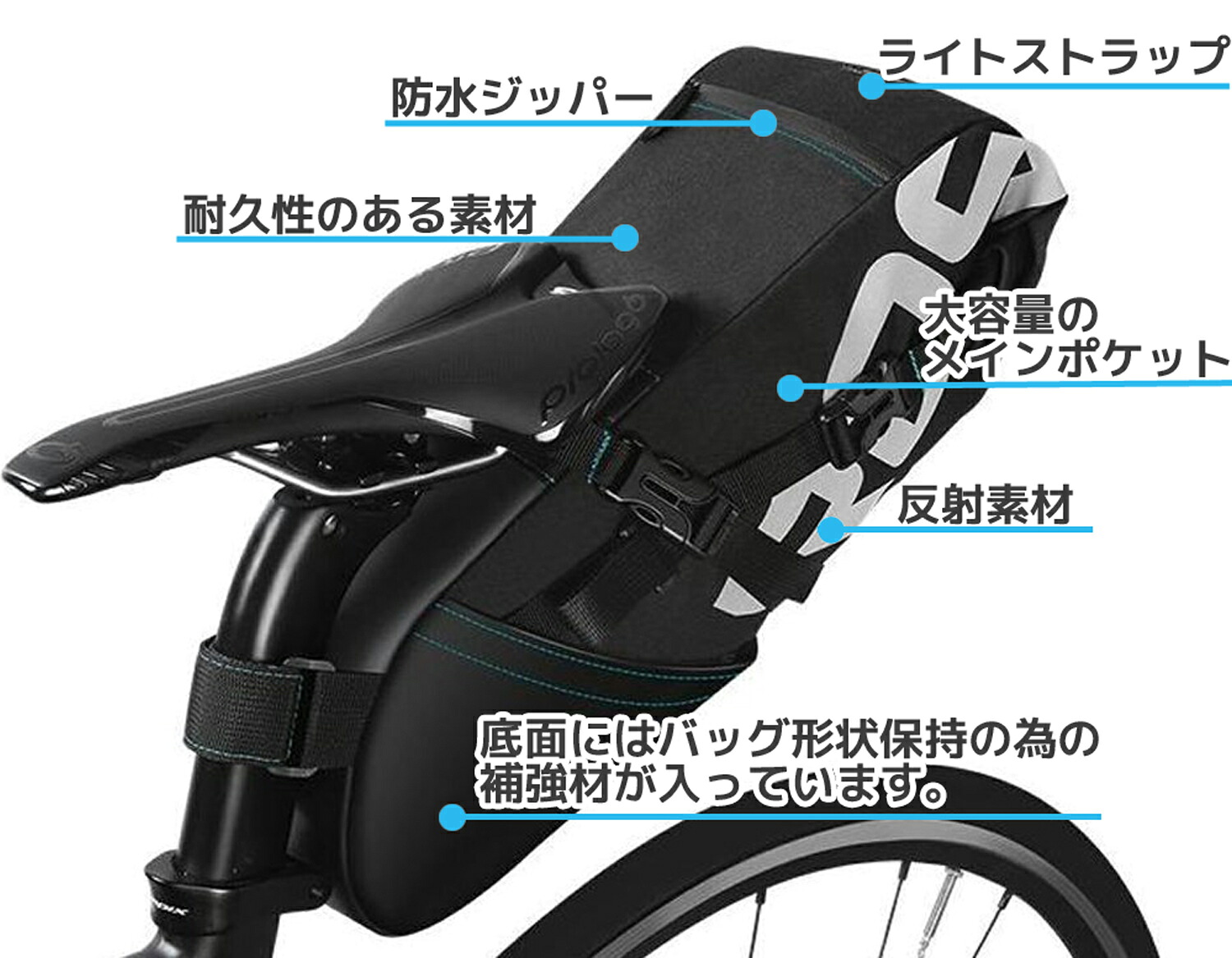 自転車シートバッグ 型崩れ防止