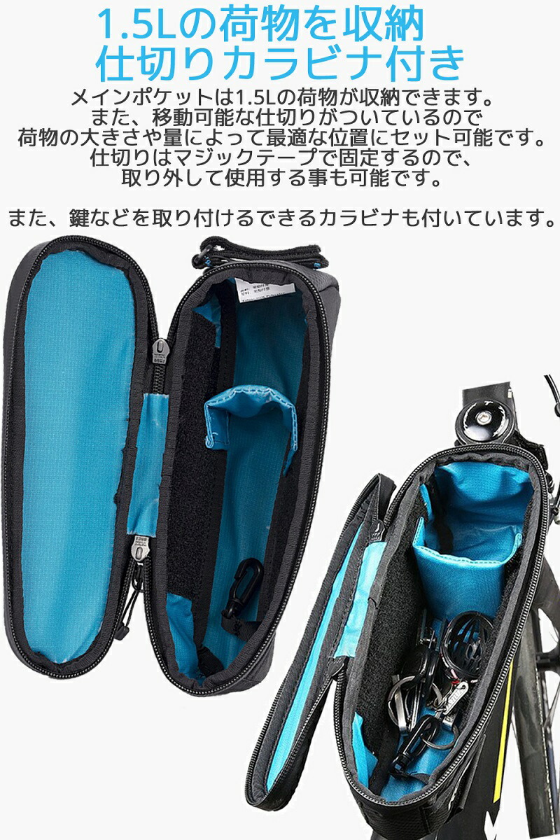 楽天市場 Roswheel 1 5l 防水 トップチューブバッグ スマホホルダー 軽量 フレームバッグ シートバッグ リアバッグ アクセサリー 荷物 収納 自転車 バイク ロードバイク マウンテンバイク シートポストバッグ ロスホイール 多機能 撥水 オレメカ