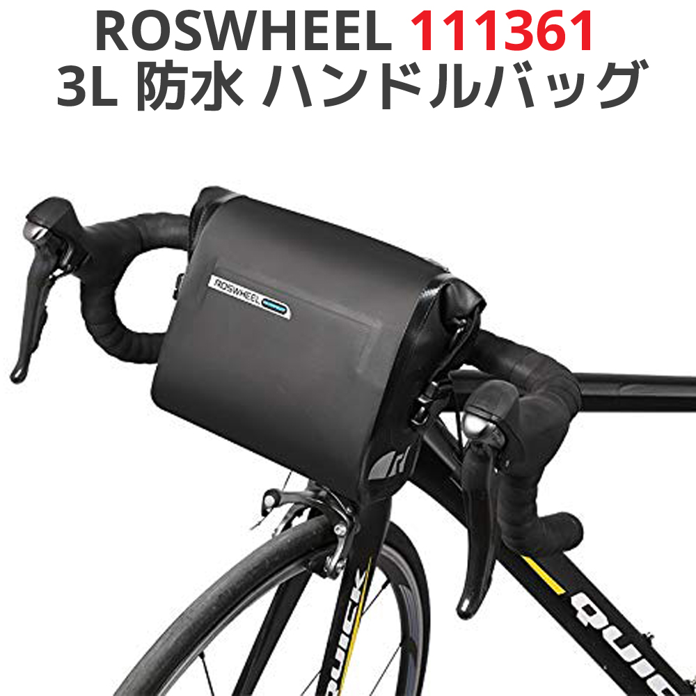 楽天市場 Roswheel 防水 ハンドルバッグ 3l ブラック 大容量 調節可能 自転車 フロントバッグ バッグ トップチューブ 前 カゴ ハンドルバーバッグ サイクルバッグ フレームバッグ オレメカ