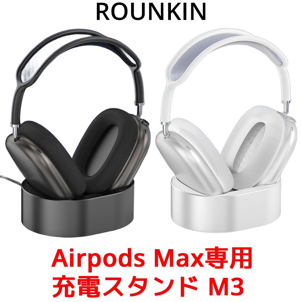 楽天市場】AirPods Max 対応 アルミ合金 マウント 卓上スタンド