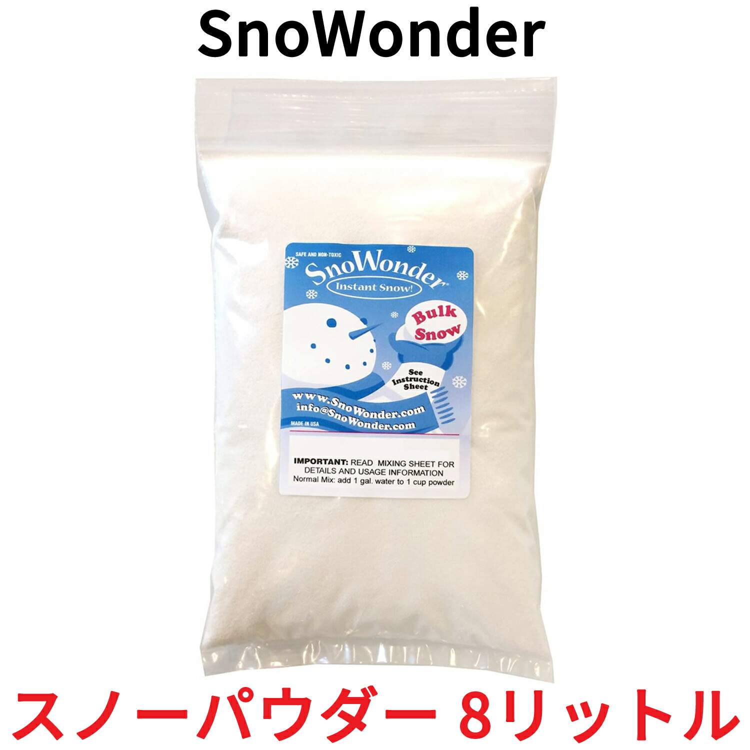 【楽天市場】SnoWonder スノーパウダー 8リットル 人工雪 インスタントスノー 粉雪 2ガロン クラウドスライム スライム 雪 DIY