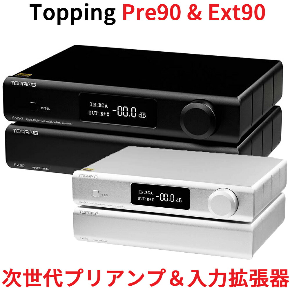 楽天市場】1年保証 Topping LA90 Discrete パワーアンプ 楽天市場】1年保証 Topping LA90 Discrete パワーアンプ