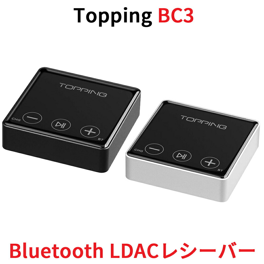 Topping 3 Ldac受信器 ハイレゾ Bluetootht5 0対応 ラジオ イアフォン 最終産物 S Pdif光学出力 バッテリー内蔵 トッピング ハイレゾオーディオ Dac レシーバー 入力 出力 ブルートゥース オーディオ 中華 好い 響き おすすめ Sadrafzar Com