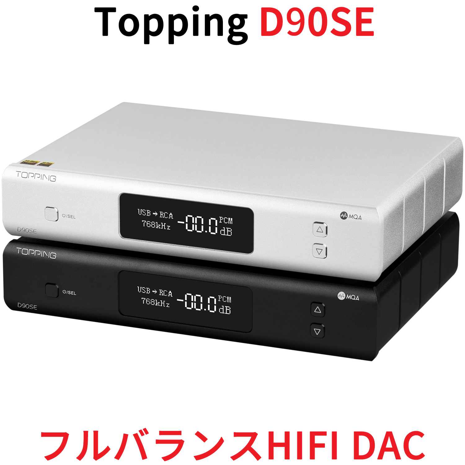 楽天市場】Topping D90LE フルバランス HIFI USB DAC 1年保証 
