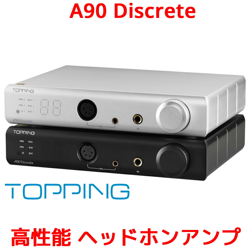 Topping A90 Discrete 受話器アンプリファイアー プリアンプ トッピング レコード盤葦 9800mWx2 4.4粍 4いの一番 XLR 平衡にする 6.35粍 シングル挙げ句の果て アンバランス アンプリファイアー ヘッドフォンヘッドフォン アンプリファイアー 据え付け XLR RCA インプット 最終生産物オーディオ 高声遣い おすすめ 一般受け