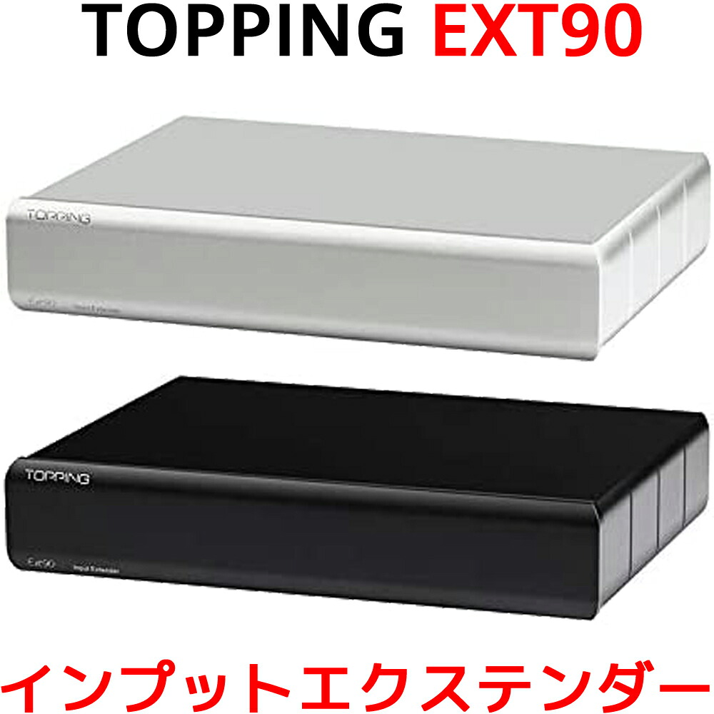Topping Ext90 インプット取りひろげる器 インプットエクステンダー トッピング RCA XLR インプット PRE90 プリアンプ A90 Discrete 受話器アンプリファイアー 相応う