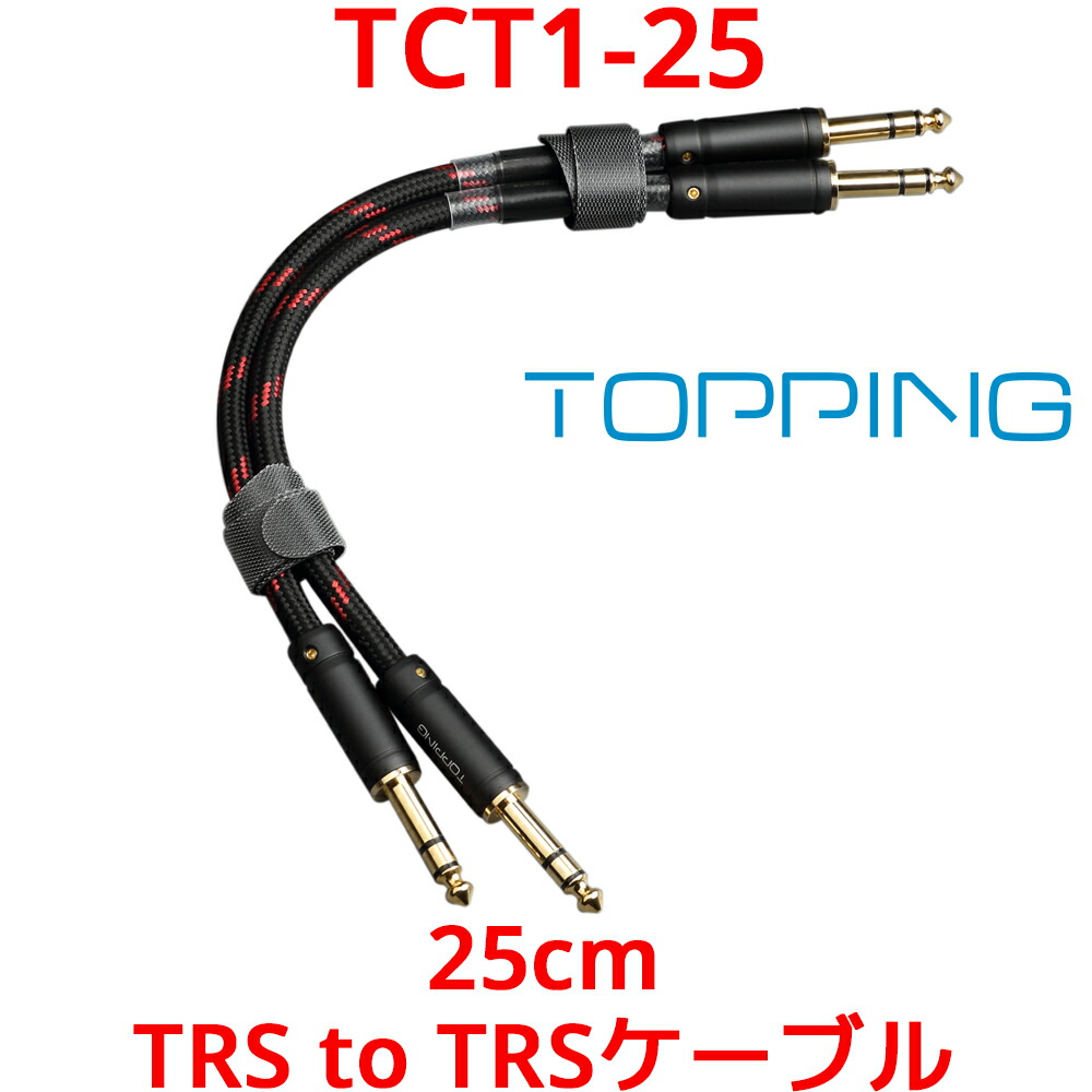 楽天市場】Topping TRS-XLRオス バランスケーブル 125cm 2本セット