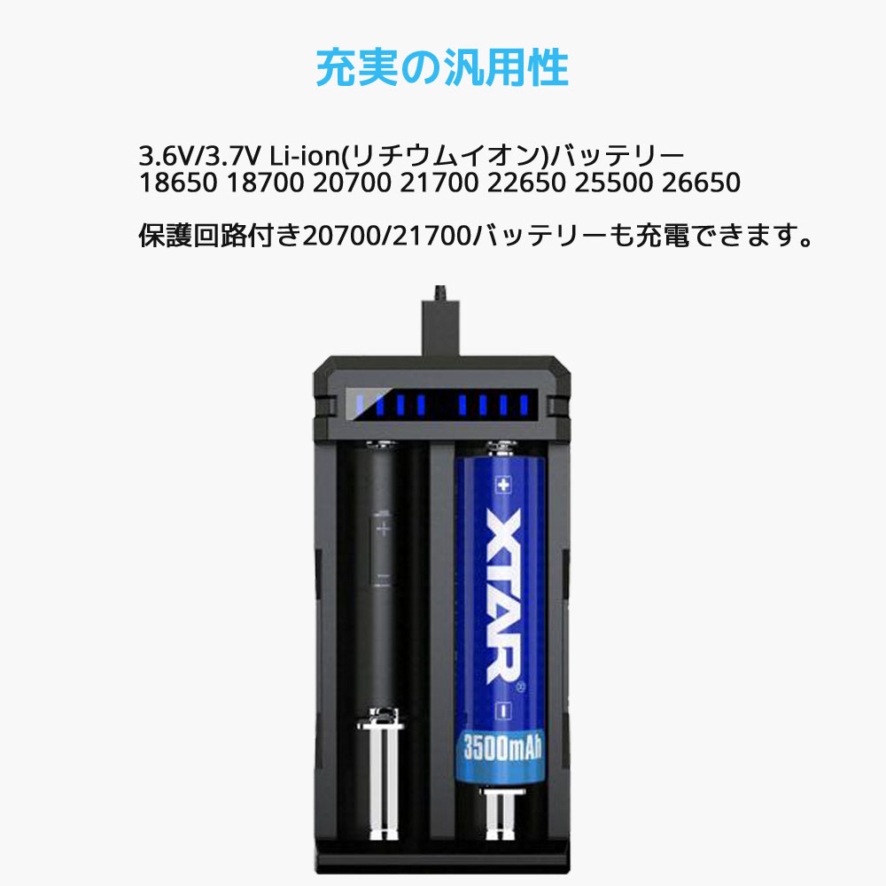 最大85%OFFクーポン XTAR エクスター SC2 14500 18650 対応 リチウムイオン 充電器 2スロット バッテリーチャージャー 高速  急速 USB充電器 充電池 マルチサイズ対応 Li-ion ニッケル水素電池 過放電解除 安全回路 保護回路付き  condominiotiradentes.com