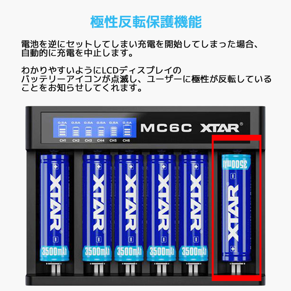 楽天市場 Xtar エクスター Mc6c 対応 リチウムイオン 充電器 充電情報表示機能 ディスプレイ付き 6スロット 過放電解除 バッテリーチャージャー 高速 急速 Usb充電器 充電池 マルチサイズ対応 Li Ion 送料無料 オレメカ