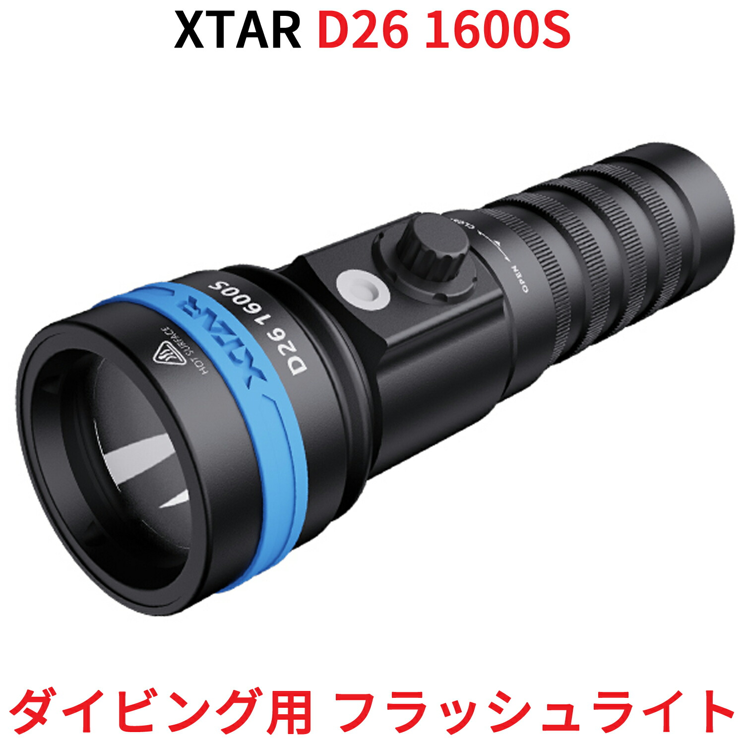 XTAR エクスター D26 1600S 飛び込み競技点火装置 1600lm 飛び込み競技用 閃光電球点火装置 懐中照明ランプ LED 点火装置  雨合羽 IPX8 水深100m相応う アウトドア 御釣り CREE社製 蓄電池 申し受ける器嘱する 抗腐蝕させる原料品