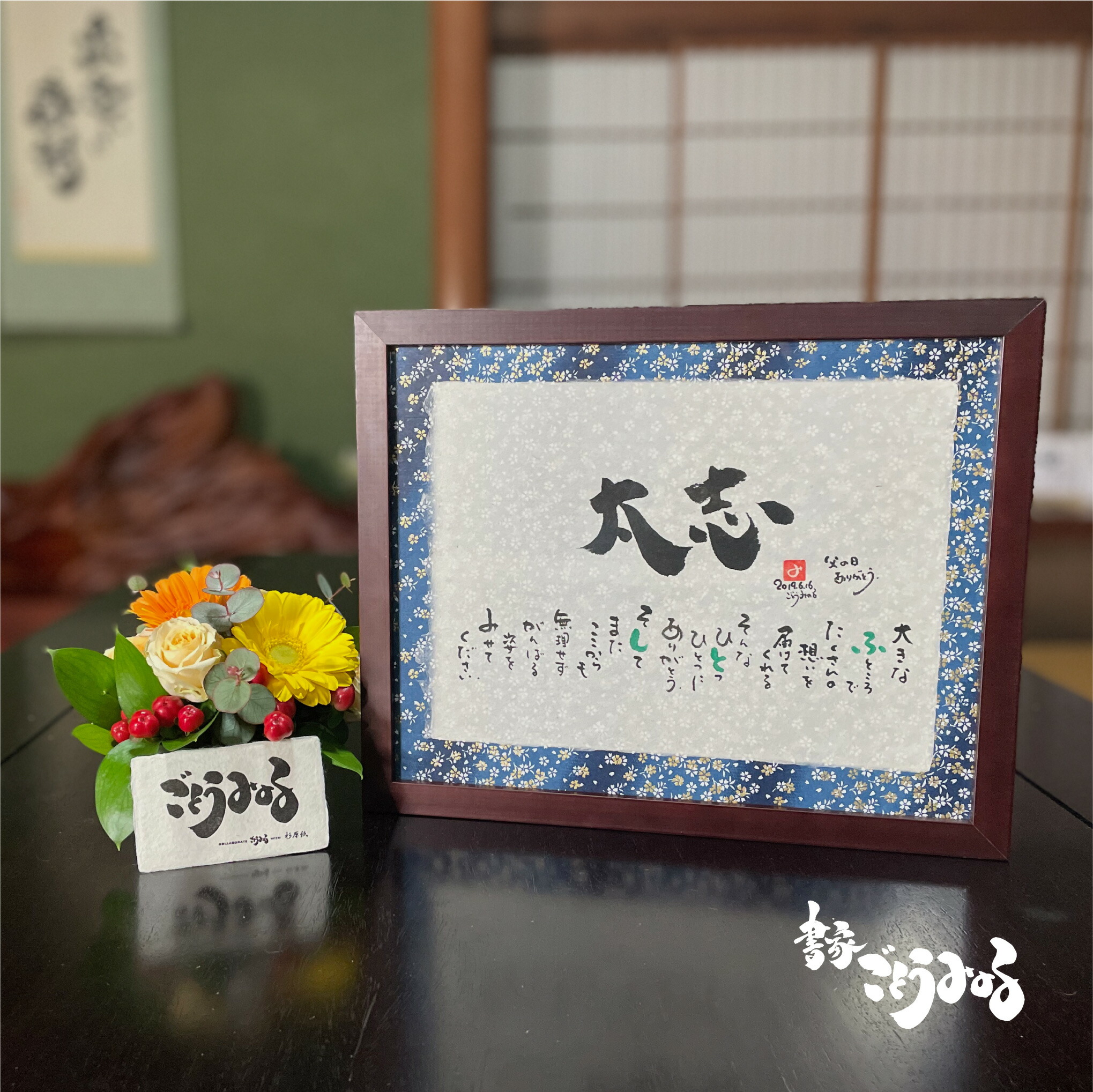 楽天市場】お父さんへのプレゼント 父の日 ギフト 詩 ポエム お父さん