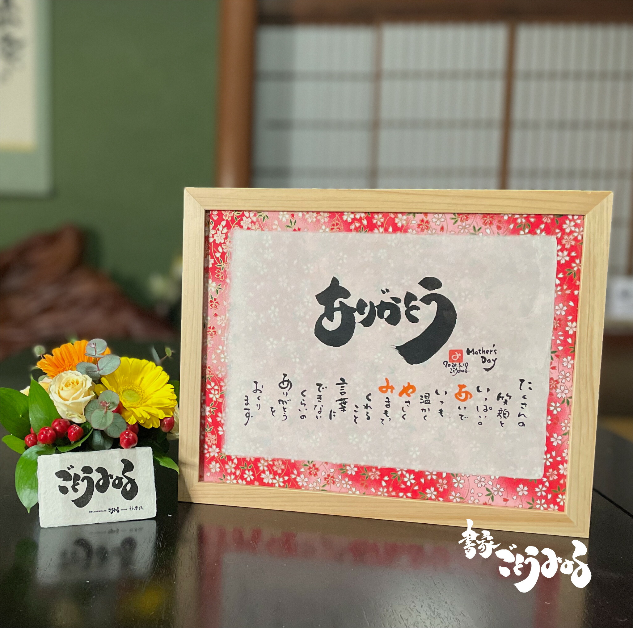 楽天市場】【色紙】名入れ 書道 書家 筆文字 命名書 おしゃれ