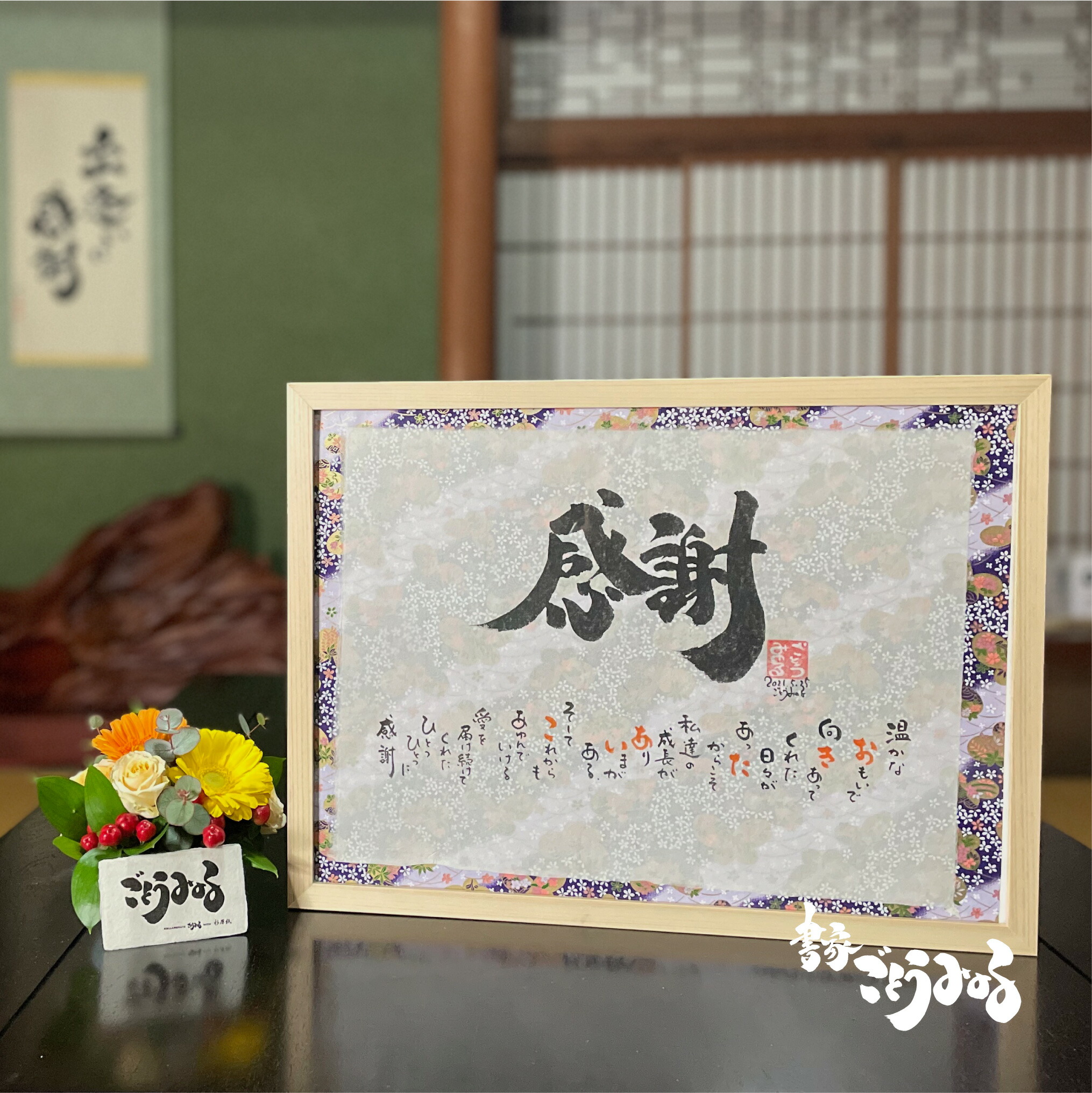 楽天市場】【杉原紙・小】名入れ 書道 書家 筆文字 命名書