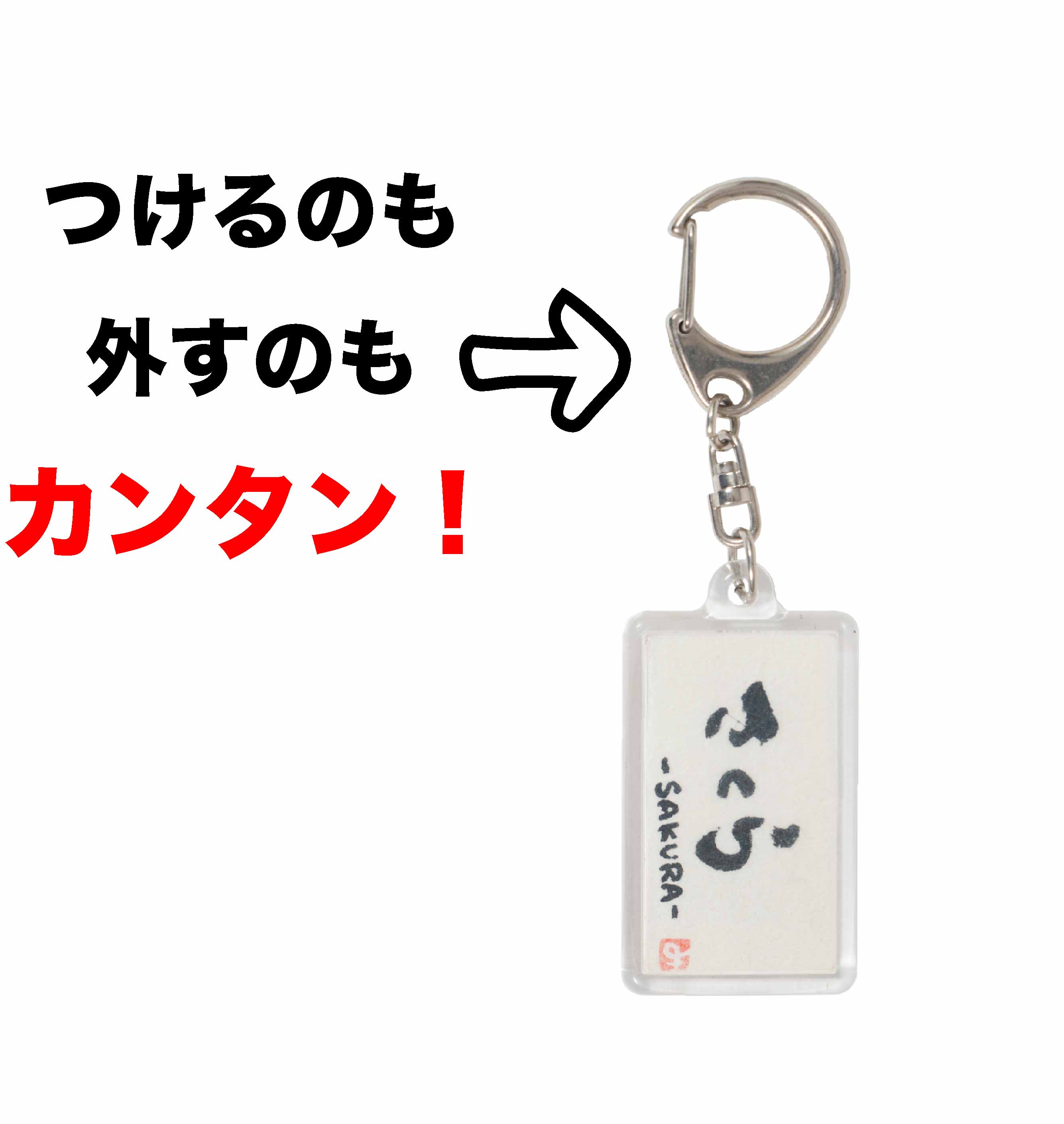 市場 直筆キーホルダー オーダーメイド 結婚式 おしゃれ 卒部記念 卒団記念 キーホルダー ギフト 名札 プチギフト 2個セット 名入れ おそろい