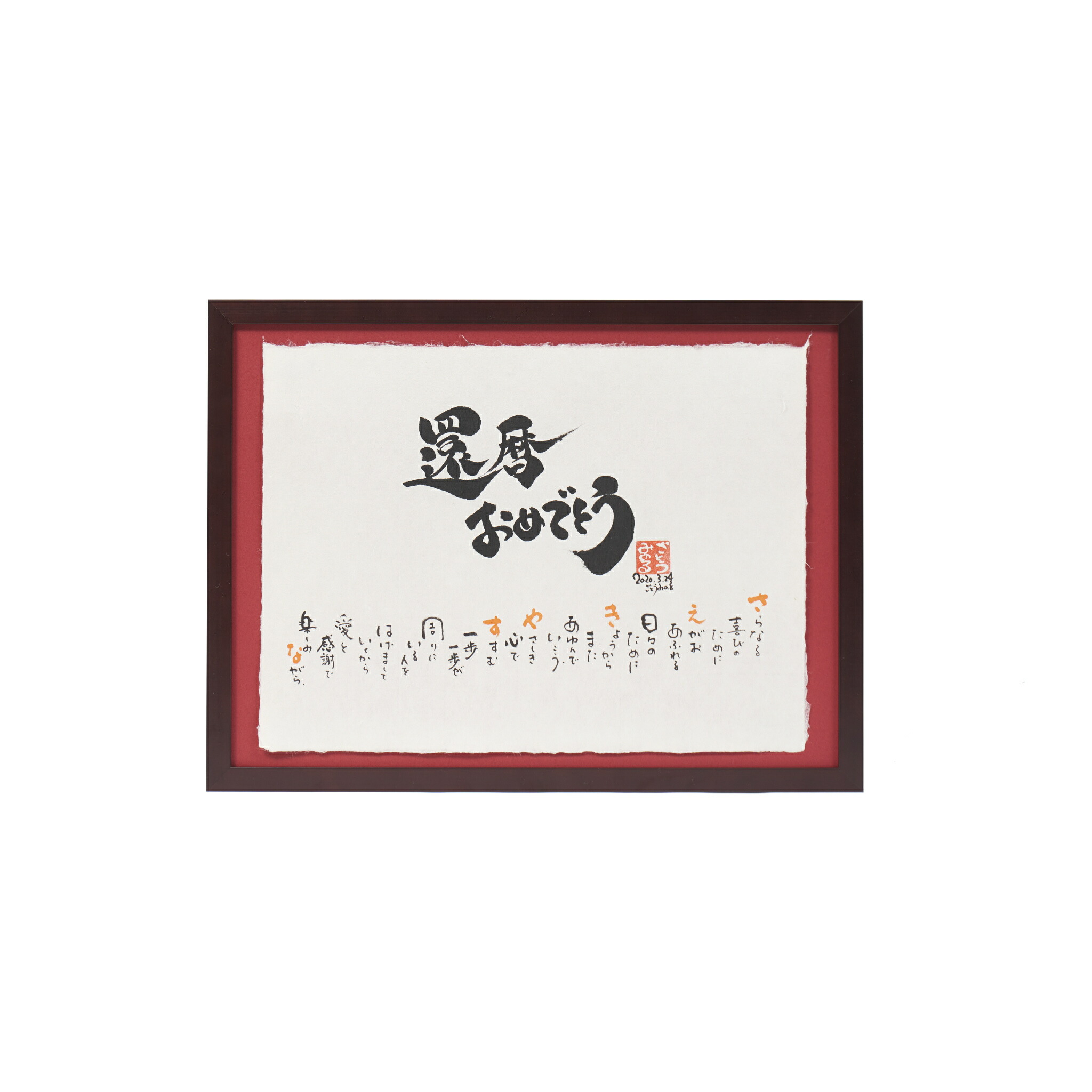 希少 名入れ 詩 ギフト 名前 筆文字 命名書 おしゃれ 書道 代筆 記念日 金婚式 退職祝い 結婚祝い ウェルカムボード 新築祝い 開店祝い 長寿の祝い 還暦 古希 喜寿 傘寿 米寿 百寿 出産祝い 内祝い オーダーメイド 和風 世界にひとつ サプライズ 送料無料 Fucoa Cl 希少 名入れ 詩 ギフト 名前 筆文字 命名書 おしゃれ 書道 代筆 記念日 金婚式 退職祝い 結婚祝い ウェルカムボード 新築祝い 開店祝い 長寿の祝い 還暦 古希 喜寿 傘寿 米寿 百寿 出産祝い 内祝い オーダーメイド 和風 世界にひとつ サプライズ 送料無料 Fucoa Cl