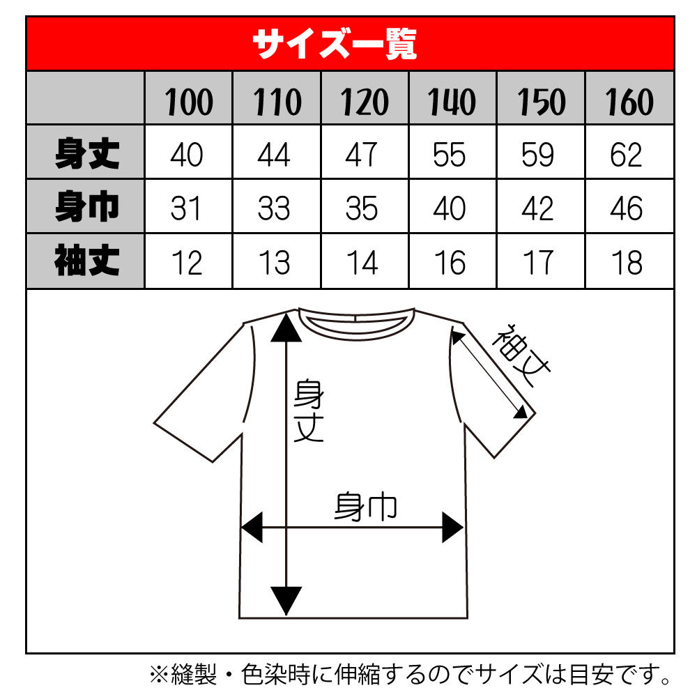 楽天市場 鉄道 キッズサイズ 子供服 半袖 Tシャツ ホワイト 能登 のと鉄道 公認グッズ レトロ2 柄 100 110 1 130 140 150 160 オリジナルグッズ Oreno