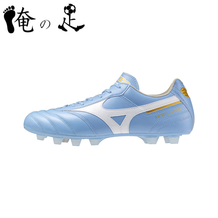 日本未発売 MORELIA II PRO P1GA260625 Unit Sky Pack モレリア２ 労働者階級 シューズ・スパイク-メンズシューズ-サッカー・フットサル