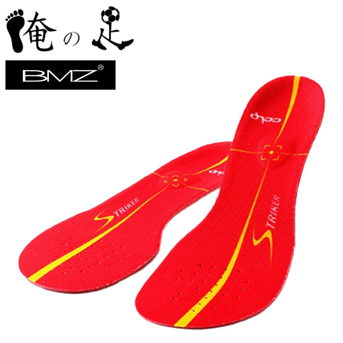 楽天市場】BMZ インソールストライカープロ Jリーガーモデル