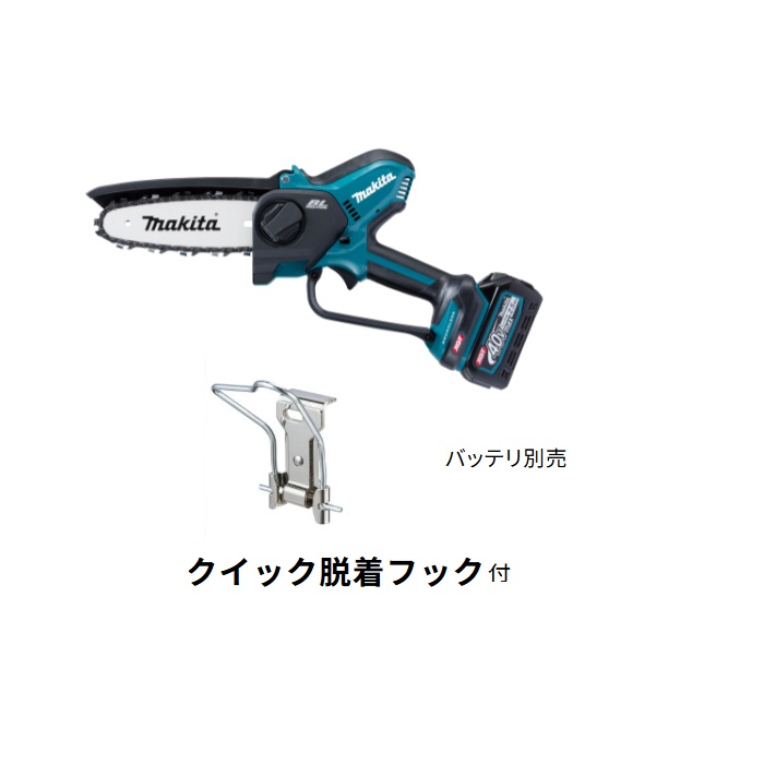 俺の御先棒一風変わった仕掛ける マキタ 40Vmax 申し受ける式ハンディソー+クイック脱着引っかかり付  ガイドバー長さ100粍 薄刃80TXL遣りかた バッテリ申し受ける器別売 MUC028GZ+A-78988