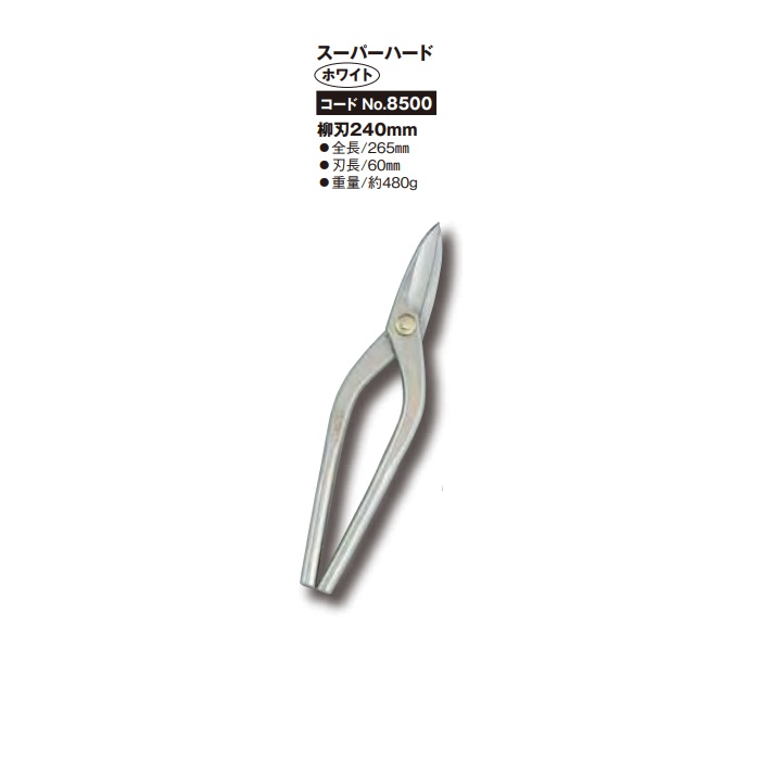 種光 ステンSLD スーパーハード NO8500 240mm 柳刃｜俺の道具 12,948円
