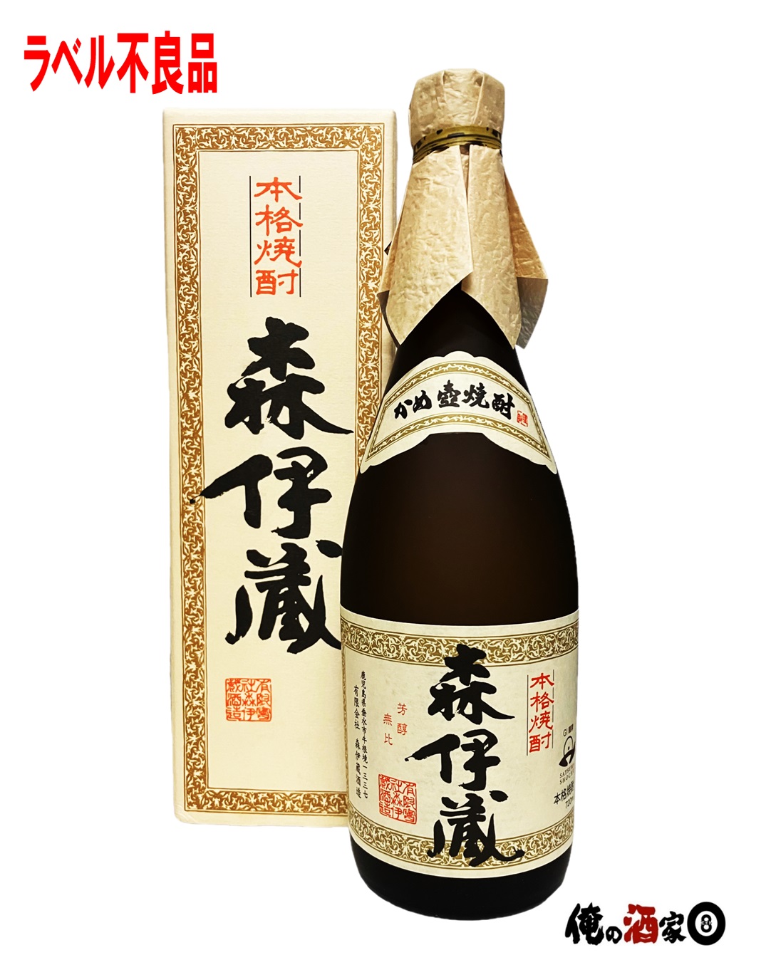 【楽天市場】森伊蔵酒造 森伊蔵 芋焼酎25度 720ml : 俺の酒家エイト