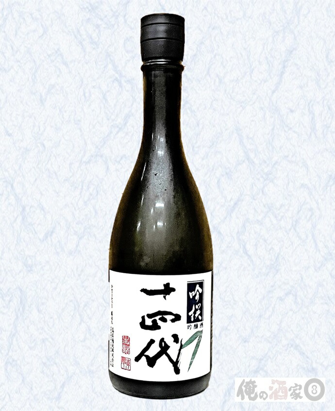 高木酒造 十四代吟撰 吟醸酒15度 720ml ※クール便発送