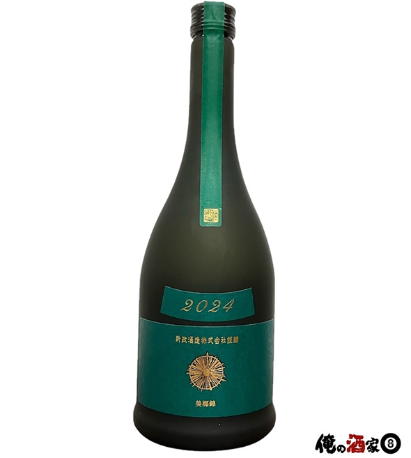 新政　山吹　2023 新政酒造 新政 山吹 タンジェリン 2023 720ml 13% 2024年8月出荷