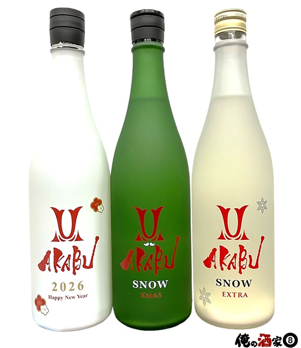 楽天市場】AKABU SNOW XMAS 生酒 720ml あかぶ スノークリスマス 赤武