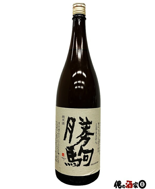 楽天市場】【2025年11月出荷分】勝駒 純米酒 1800ml : 酒の泉州屋
