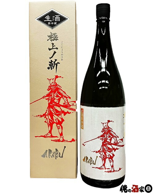 楽天市場】AKABU 純米大吟醸 極上ノ斬 1800ml【化粧箱付】 : 増田屋本店
