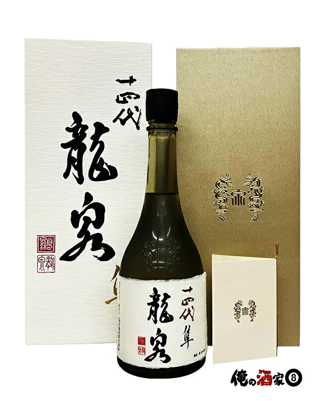 高木酒造十四代　 龍泉　隼 【化粧箱付】15度 720ml ※クール便発送｜俺の酒家エイト