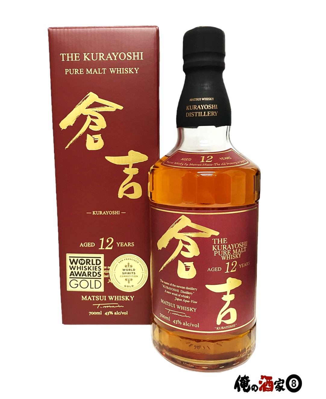 倉吉　THE KURAYOSHI 2025 SPECIAL 3本セット Domestic Whisky Mail Order] Single Malt Whisky Kurayoshi