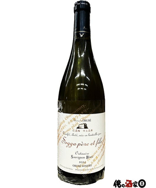 楽天市場】小布施ワイナリーソガ・ペールエフィスChabudai wine