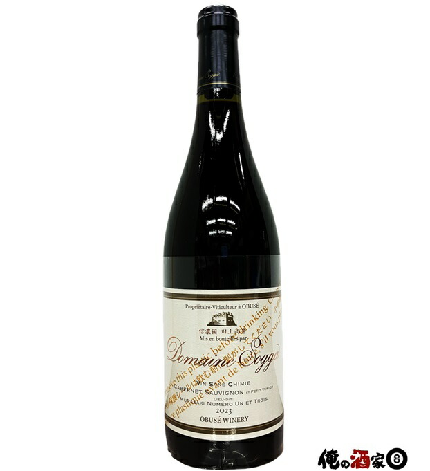 楽天市場】小布施ワイナリーChabudai wine ちゃぶ台ワイン 2024 (赤