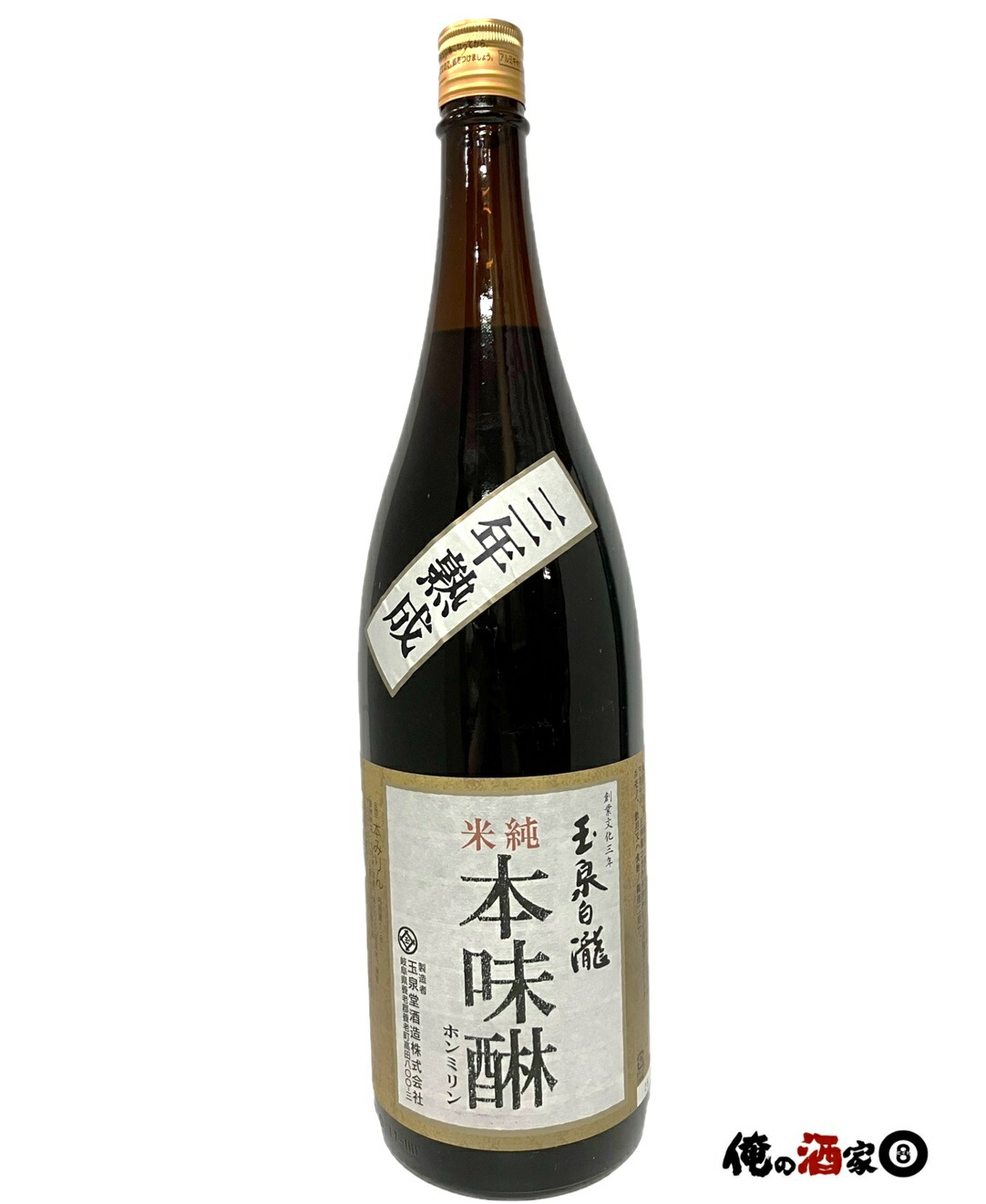 みりん 楽天市場】小笠原味淋醸造 本みりん一子相傳（いっしそうでん