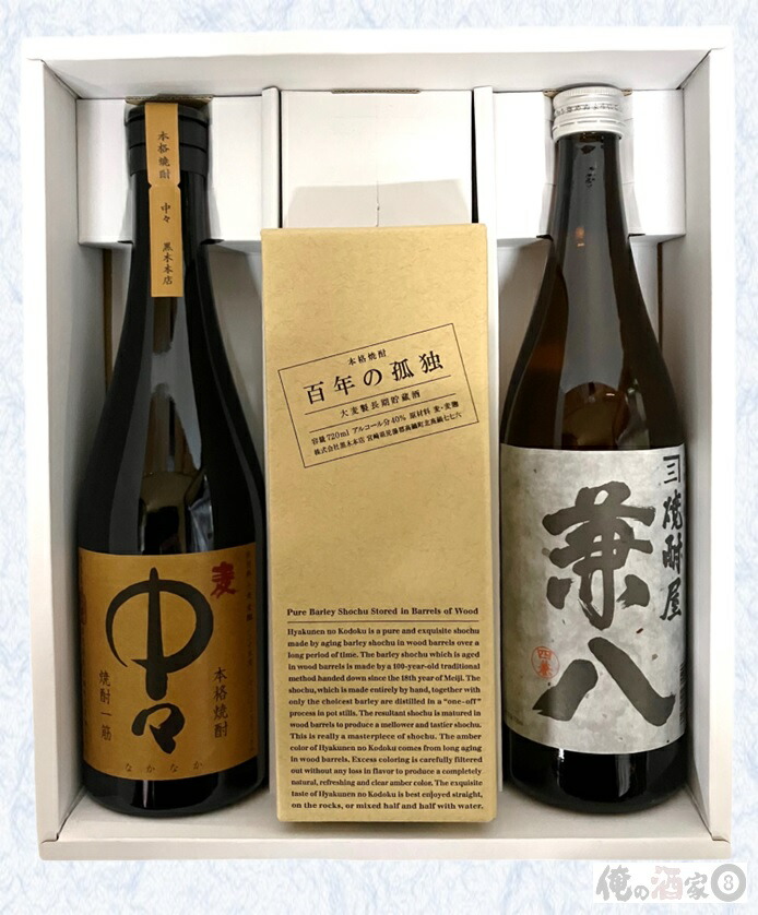 楽天市場】【送料無料】魔王・森伊蔵・村尾 芋焼酎幻の3M飲み