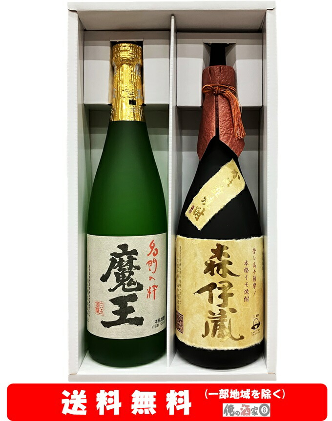 森伊蔵　極上の一滴　720ml & 魔王 720ml 楽天市場】魔王＆森伊蔵 極上の一滴 720ml 2本セット【ギフトボックス