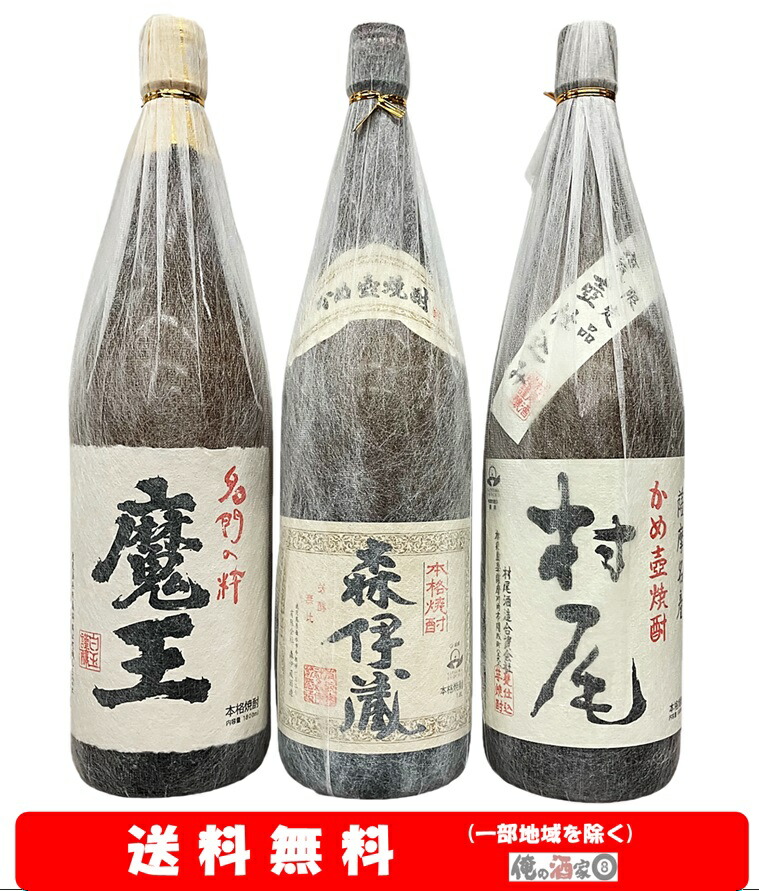 高額商品 佐藤麦 兼八 飲み比べセット 【公式通販】