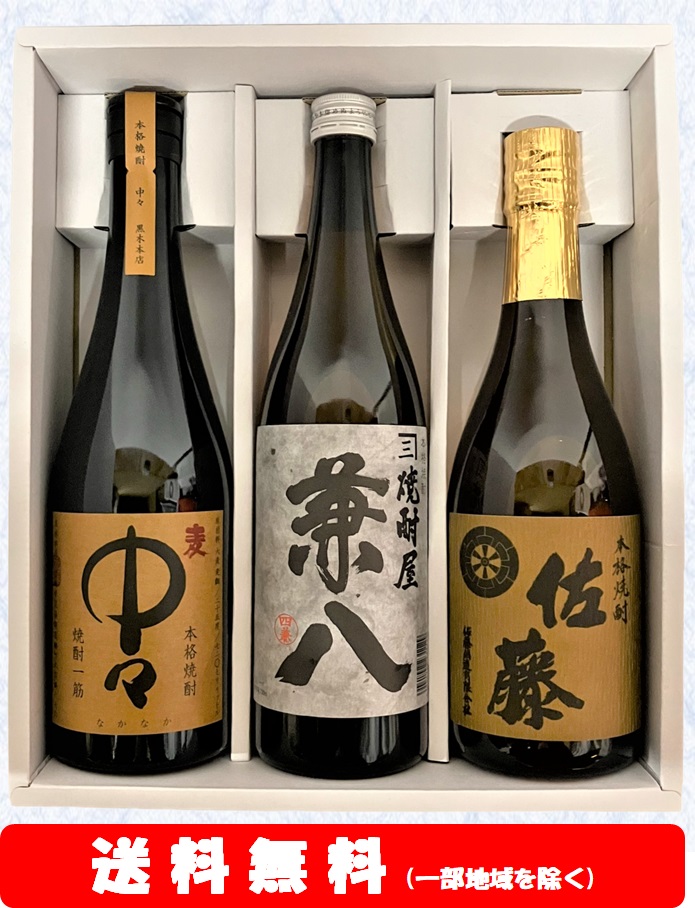 楽天市場】【ギフト箱付】中々／兼八／佐藤麦麦焼酎飲み比べ720ml×3本