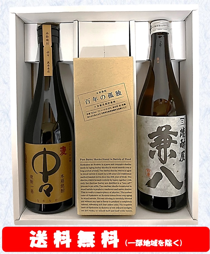 楽天市場】【送料無料】魔王・森伊蔵・村尾 芋焼酎幻の３M飲み比べ