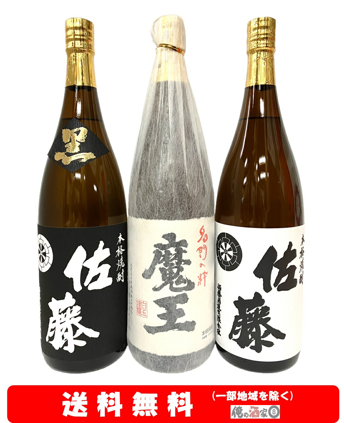 楽天市場】【送料無料】魔王・森伊蔵・村尾 芋焼酎幻の3M飲み比べ