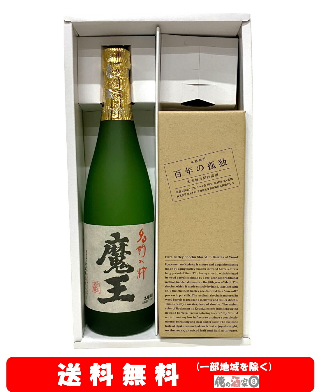 楽天市場】森伊蔵酒造 森伊蔵 芋焼酎25度 720ml : 俺の酒家エイト