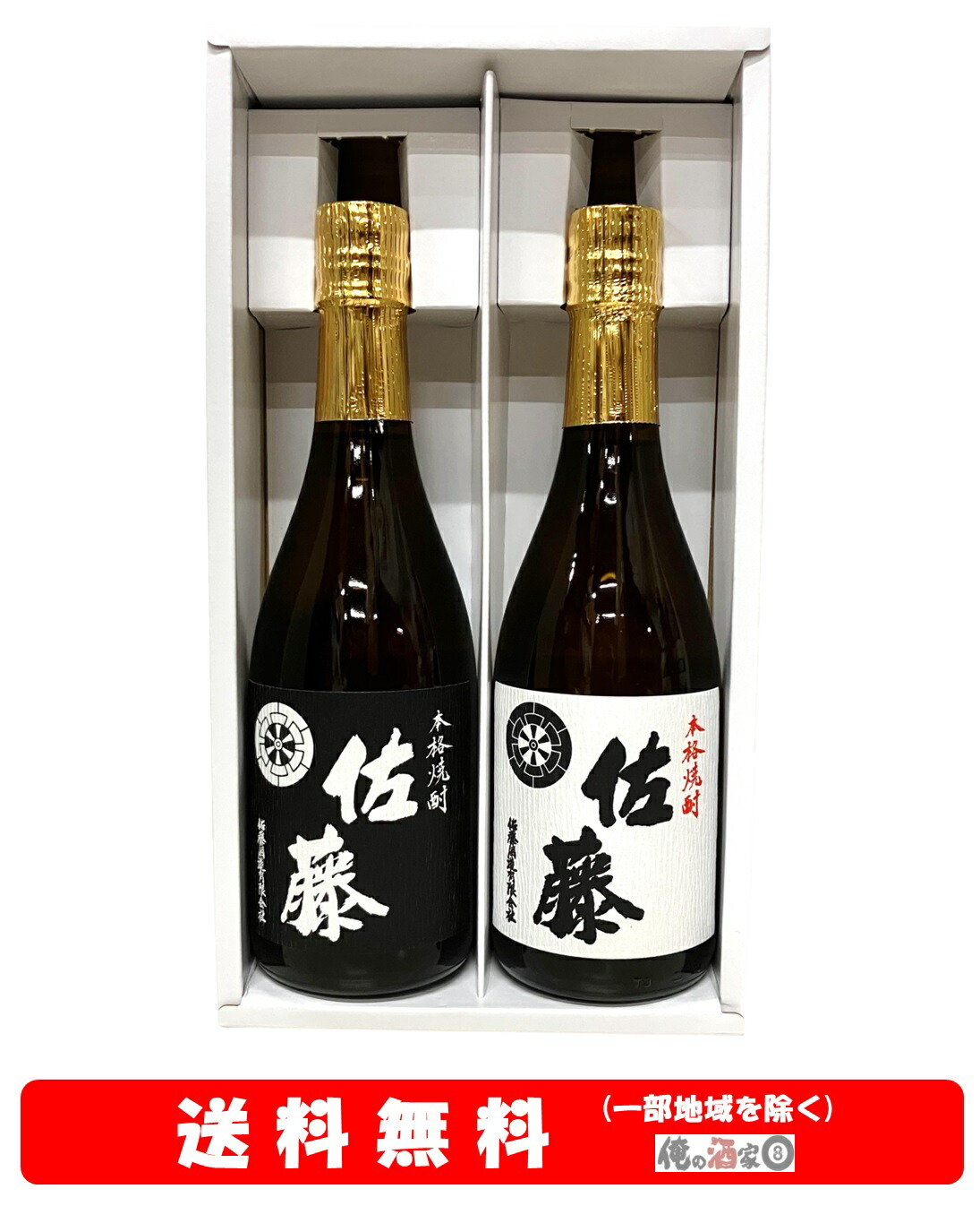 楽天市場】【送料無料】魔王・森伊蔵・村尾 芋焼酎幻の3M飲み