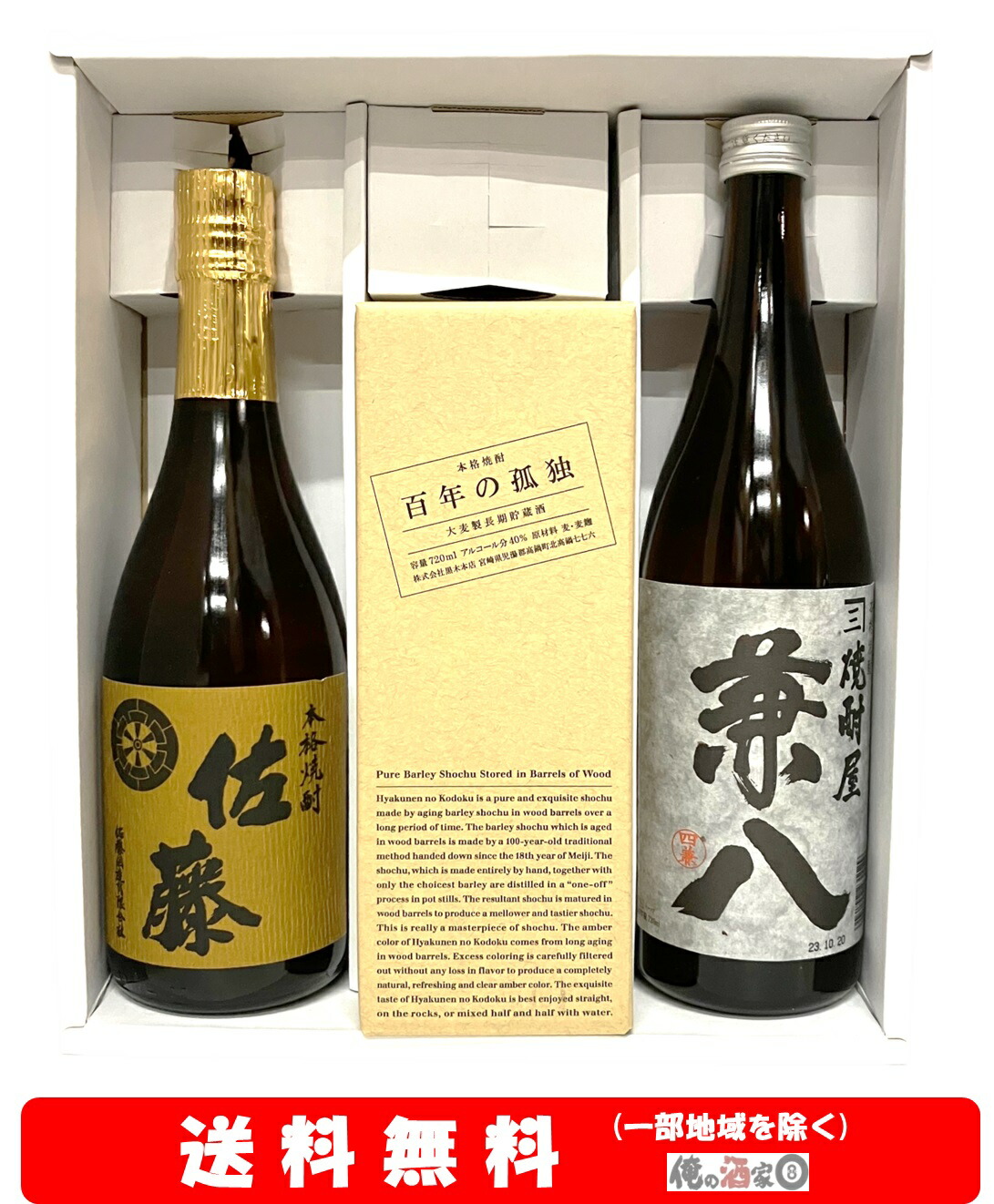 楽天市場】森伊蔵酒造 森伊蔵 芋焼酎25度 720ml : 俺の酒家エイト