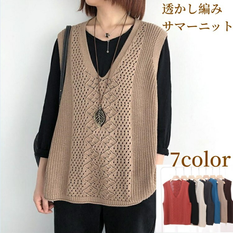 試着のみ美品✨エイココンドウ 立体 ニットベスト シースルートップス 2点 試着のみ美品✨エイココンドウ 立体 ニットベスト シースルートップス 2点