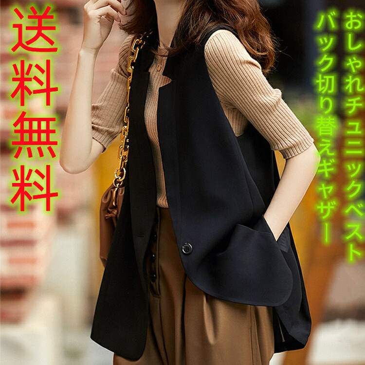 SALE／103%OFF】 ギフト ジャケット バック ロング きれいめ オフィス スーツ ファッション 30代 ノースリーブ レディース 秋 20代  おしゃれ テーラード トップス ベスト 羽織 体型カバー プリーツ プレゼント 大人 ギャザー ジレ 母の日 春夏 40代 フォーマル 通勤 ...