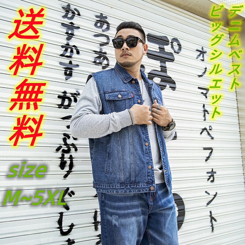 ビッグシルエット デニム ベスト メンズ ジレ バイク チョッキ 秋 ゆったり 大きい サイズ対応 お兄系 ｇジャン ジージャン ノースリーブ ジャケット ヤンキー ストリート カジュアル 春 夏 トップス 羽織 ダメージ加工 ビンテージ 男子 カッコイイ 大人 おしゃれ 送料