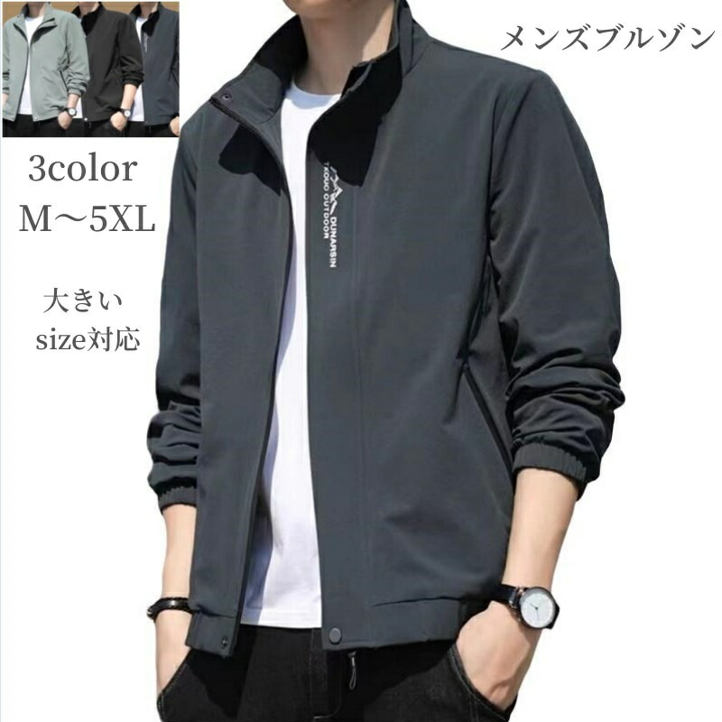 服/ファッション ジャンパー メンズ 3335-1.jpg