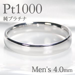 楽天市場】Pt1000 純プラチナ 甲丸 メンズ リング【4.5mm】【送料無料