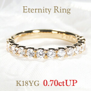 K18YG【0.715ct】ダイヤモンド ハーフエタニティ リング【送料無料】ハーフエタニティ ダイヤ リング おすすめ ジュエリー 指輪 可愛い 豪華 0.7ct K18 リング 人気 おしゃれ 品質保証書 結婚記念日 代引手数料無料 ラッピング無料 母の日 刻印無料｜ジュエリーワークスオルフェーブル